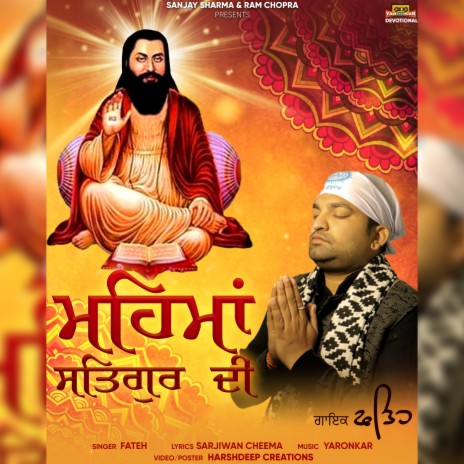 Mahima Satguru Di | Boomplay Music