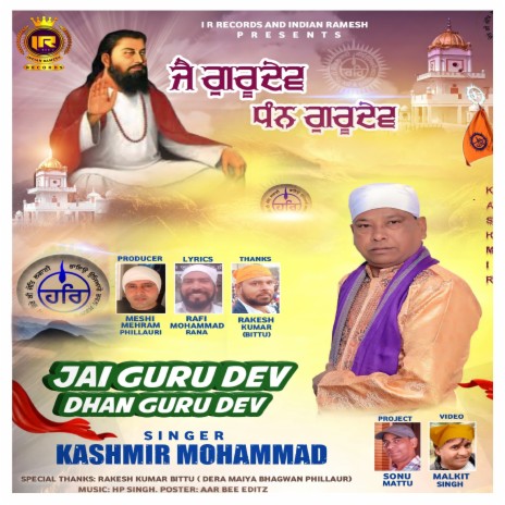 Jai Guru Dev Dhan Guru Dev | Boomplay Music