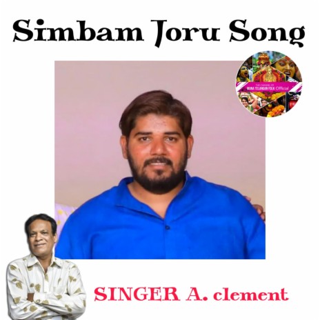 Simbam Joru Balamrai Suraj anna Song| Mana Telangana folk | Boomplay Music