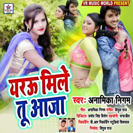 Yarau Mile Tu Aaja (Bhojpuri Sad Song)