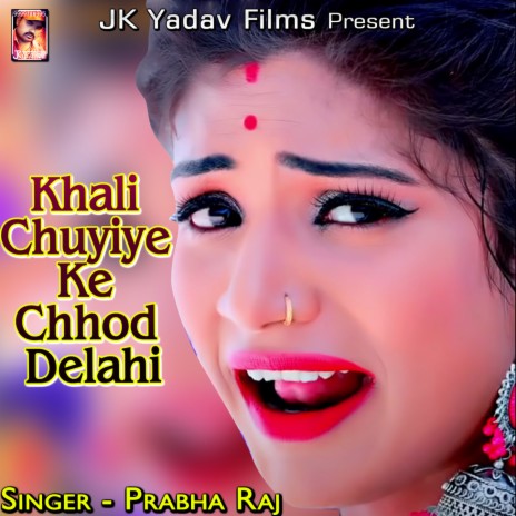 Khali Chuyiye Ke Chhod Delahi | Boomplay Music