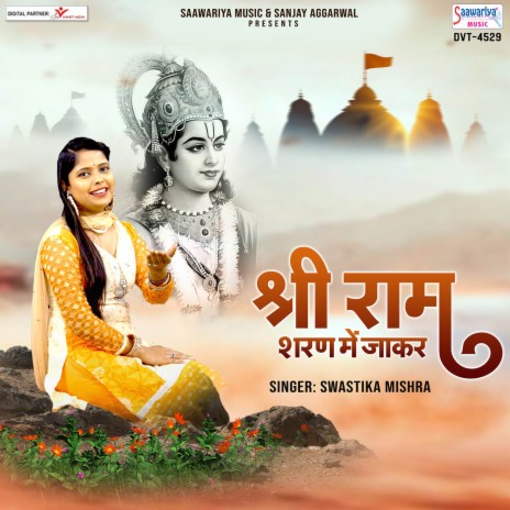 Shree Ram Sharan Me Jakar | Boomplay Music