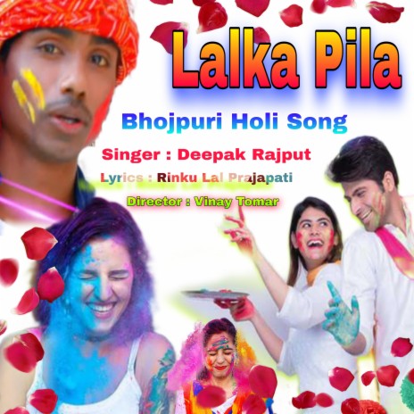 Lalka Piyarka (Bhojpuri) | Boomplay Music