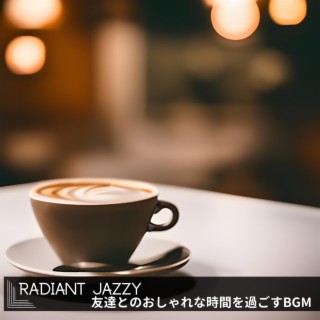 友達とのおしゃれな時間を過ごすbgm