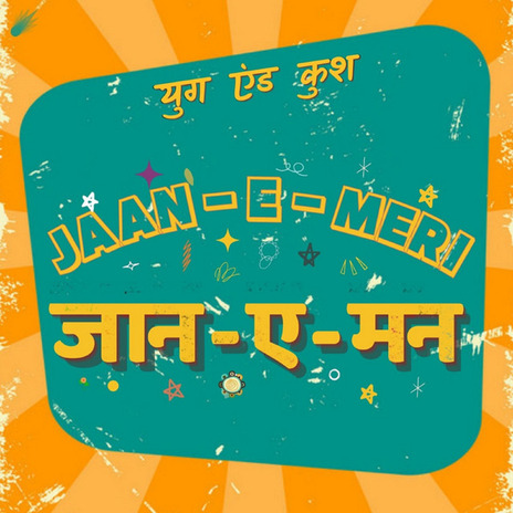 Jaan E Mann ft. Kush Sharma | Boomplay Music