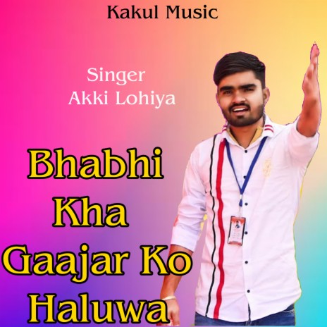 Bhabhi Kha Gaajar Ko Haluwa | Boomplay Music