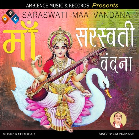Saraswati vandna | Boomplay Music