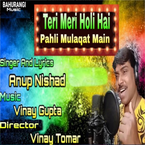 Teri Meri Holi Hai Pehli Mulaqaat Mai (Hindi) | Boomplay Music