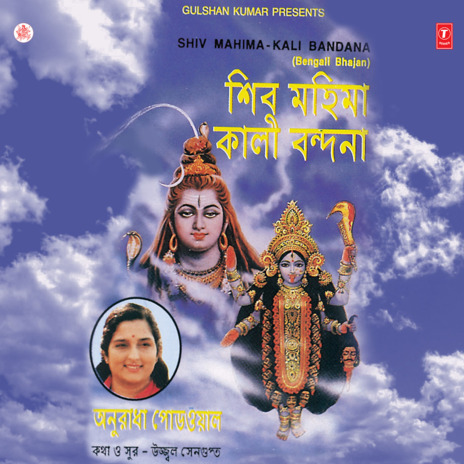 Tumi Suddha Tumi Chitta | Boomplay Music