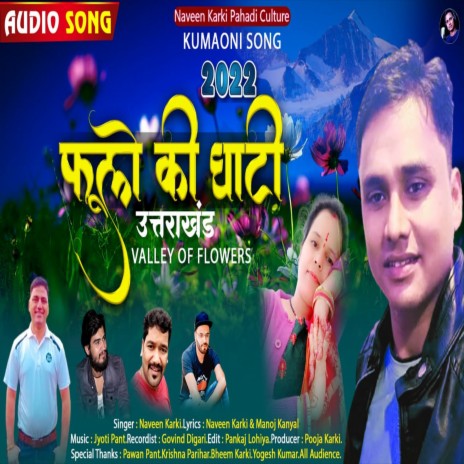 Phoolon Ki Ghati (Uttrakhandi) | Boomplay Music