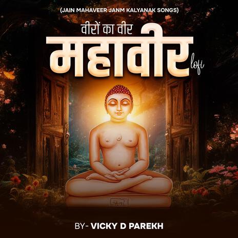 Veeron Ka Veer Mahaveer LoFi (Jain MAhaveer Janm Kalyanak Songs) | Boomplay Music