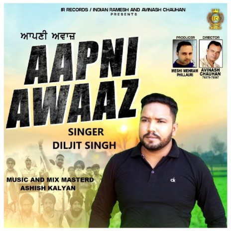 Aapni Awaaz | Boomplay Music