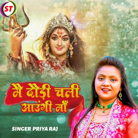 Main Dauri Chali Aaungi Maa | Boomplay Music