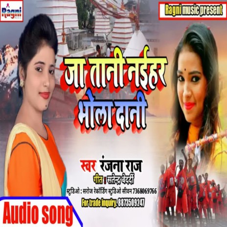 Ja Tani Naihar Bhola Daani | Boomplay Music