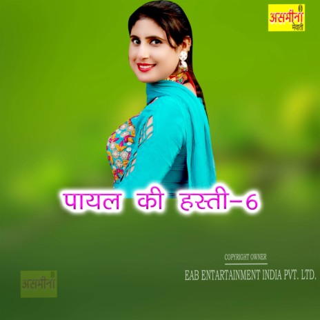 Payal Ki Hasti-6 | Boomplay Music