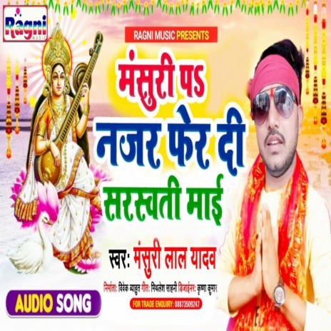 Mansuri Pe Najar Fer Di Saraswati Mai | Boomplay Music