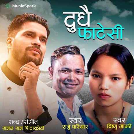 Dudha Fatesi ft. Raju Pariyar | Boomplay Music