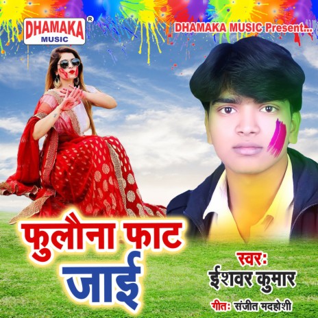 Fulauna Faat Jaai | Boomplay Music