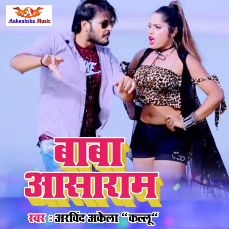 Baba Aasaram | Boomplay Music