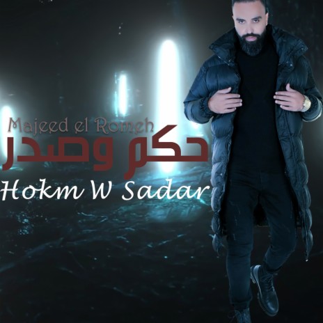 Hokm W Sadar | Boomplay Music