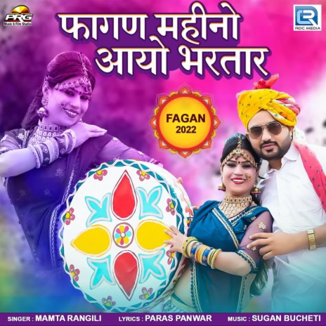 Fagan Mahino Aayo Bhartar | Boomplay Music