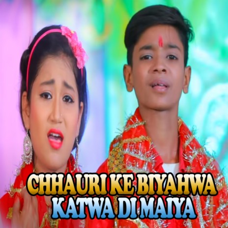 Chhauri Ke Biyahwa Katwa Di Maiya ft. Jay Shree | Boomplay Music