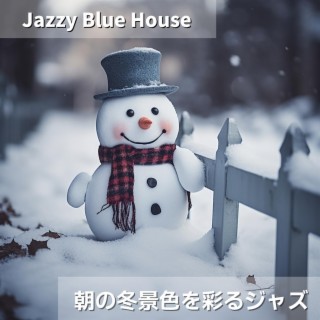 朝の冬景色を彩るジャズ