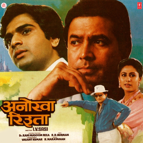 Chal Saheli Jhoom Ke ft. R.D. Burman | Boomplay Music