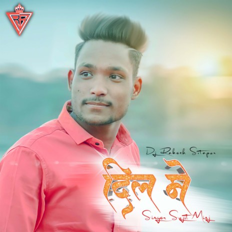 Dil Me Kuch Kuch Hota Hai (Nagpuri) | Boomplay Music