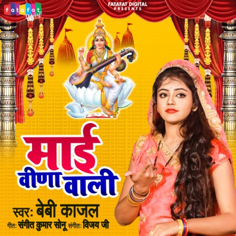 Maai Veena Wali (Bhojpuri) | Boomplay Music
