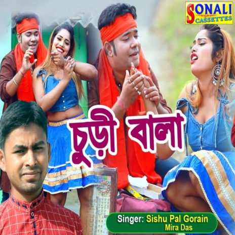 Chudi Wala ft. Aarti | Boomplay Music