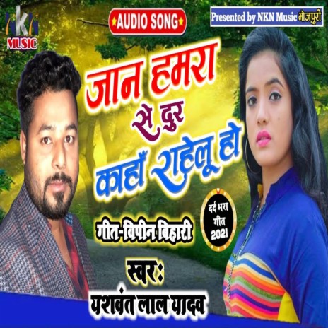 Jaan Hamara sey Door Kaha Rahelu ho | Boomplay Music