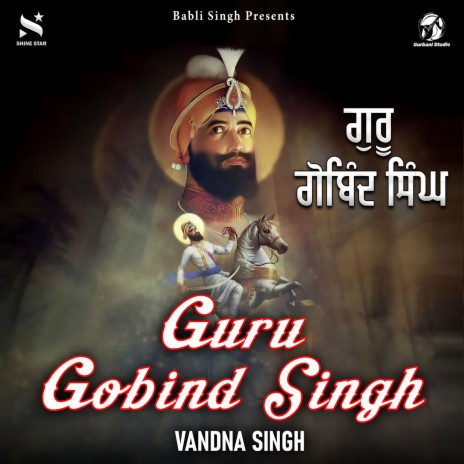 Guru Gobind Singh | Boomplay Music