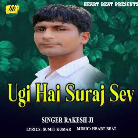 Ugi Hai Suruj Dev (Bhojpuri Song) | Boomplay Music