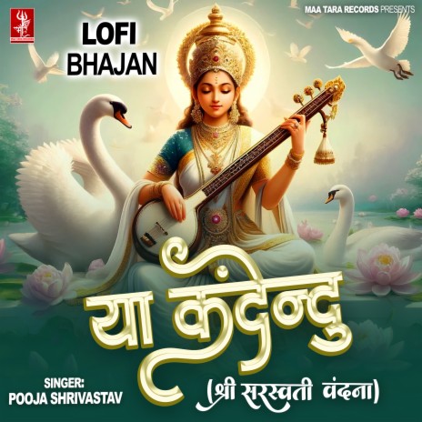 Saraswati Vandana - Lofi | Boomplay Music