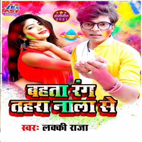 Bahata Rang Tohra Nala Se | Boomplay Music