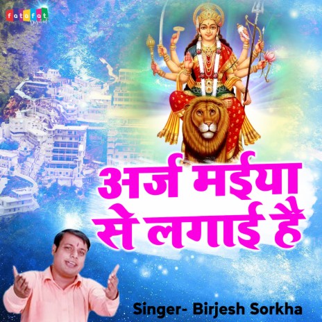 Araj Maiya Se Lagai Hai | Boomplay Music