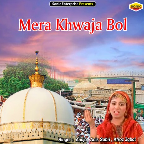 Mera Khwaja Bol (Islamic) ft. Anish Sabri & Afroz Alam | Boomplay Music