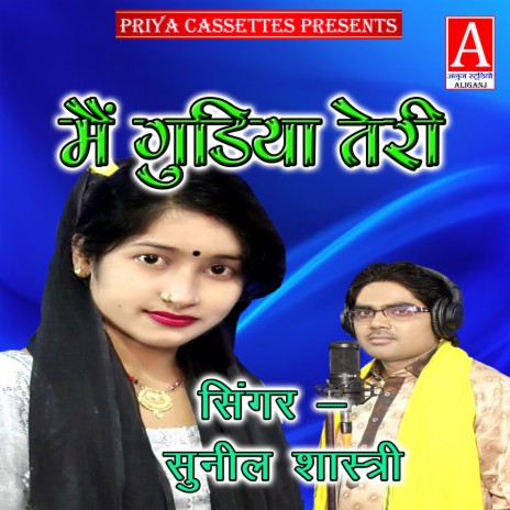 Main Gudiya Teri | Boomplay Music