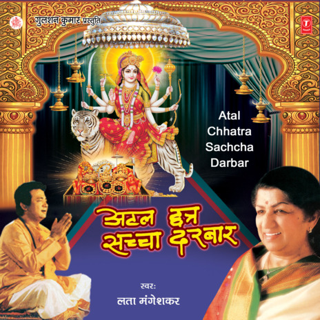 Jagdamba Ki Karo ft. Hridaynath Mangeshkar | Boomplay Music