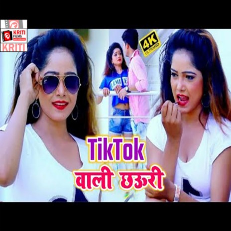 Tiktok Wali Chhauri (Bhojpuri) ft. Jitendra Jeet