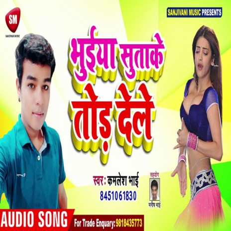 Bhuiya Sutake Tod Dele (Bhojpuri) | Boomplay Music