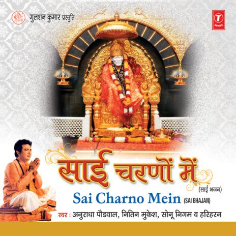 Subah Subah Lo Sai Naam | Boomplay Music