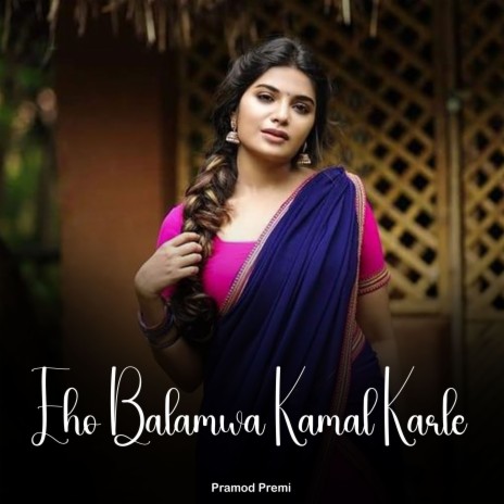 Eho Balamwa Kamal Karle | Boomplay Music