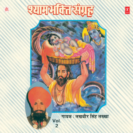 Main To Sunn Ke Aayo Thare Darbaar | Boomplay Music