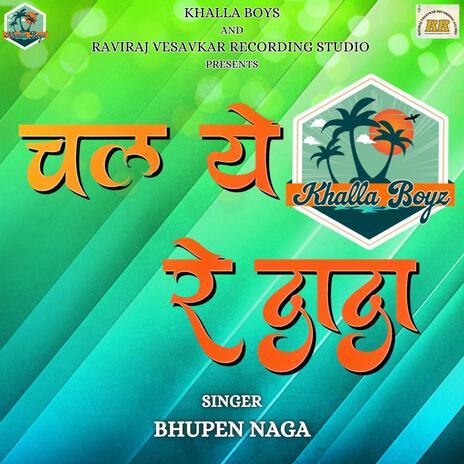 CHAL YE RE DADA | KHALLA BOYS | Boomplay Music