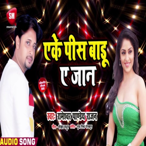 Ake Piece Badu A Jaan (Bhojpuri) | Boomplay Music