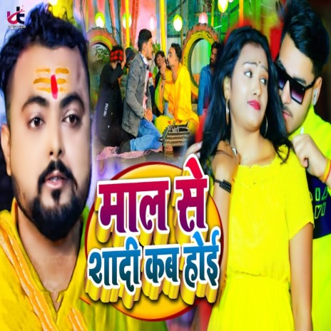 Maal Se Shadi Kab Hoi | Boomplay Music