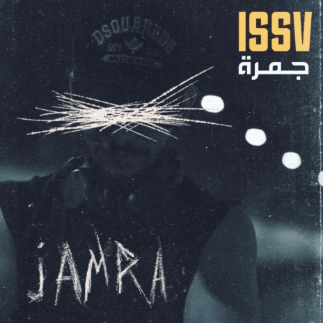 Jamra | Boomplay Music