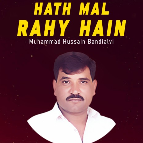 Hath Mal Rahy Hain | Boomplay Music